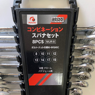 コンビネーションスパナセット