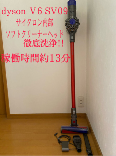 ダイソンdyson V6 SV09 コードレスクリーナ