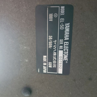 ①624番 YAMAHA✨エレクトーン✨EL-50‼️ の画像