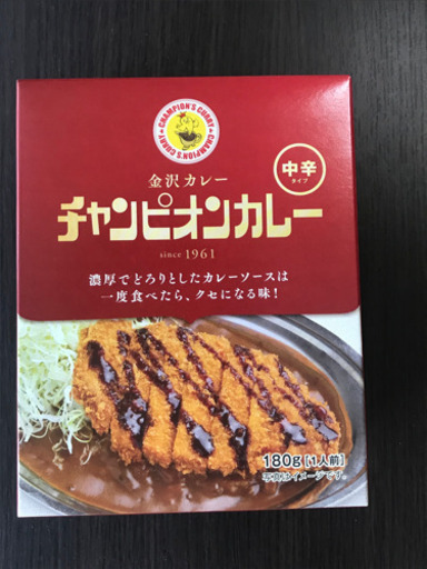 金沢カレーセット4食分