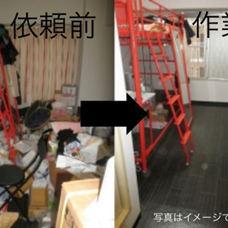 ゴミ屋敷・不用品買取・特殊清掃・除菌作業・家事代行などお困り事何...