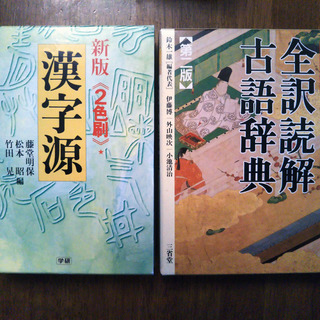 国語辞書６冊セット！の画像