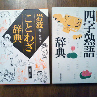 国語辞書６冊セット！の画像