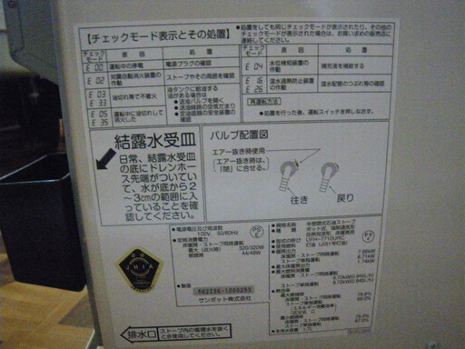 最終値下げ　床暖房機能付き、石油煙突ストーブ　美品