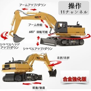 （1000円）ショベルカーのラジコン玩具の画像