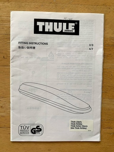THULE　ルーフボックス