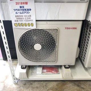 【ご来店時ジモティー見た！で10％OFF！！】【実店舗販売中　2017年製　東芝　ルームエアコン　冷房2.2kw　33000円】 