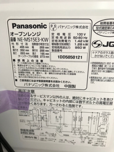 パナソニック オーブンレンジ keyword エレック キーワードホワイト NE-MS15E3-KW(0618k)