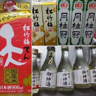 日本酒まとめ売り①全部で1000円です。