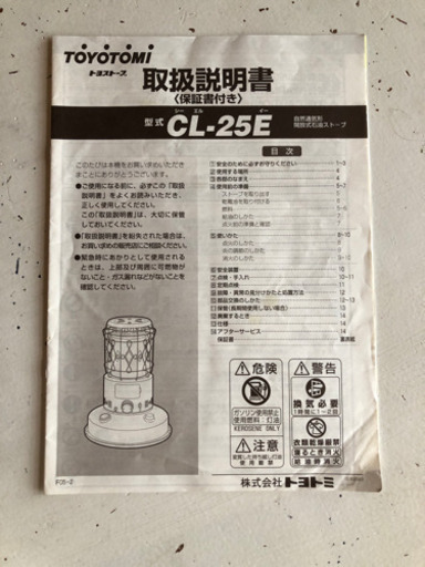 ストーブ