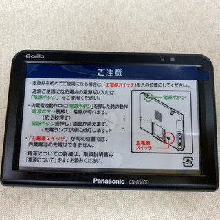 エイブイ:パナソニックカーナビゴリラ　CN-G500D未使用