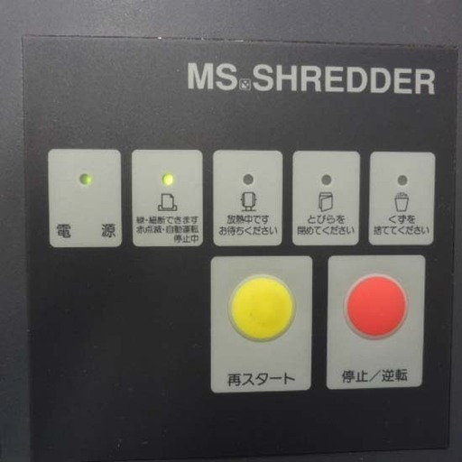▶シュレッダー キャノン MS SHREDDER 231MA 明光商会 Canon ペイペイ対応 札幌 西野店