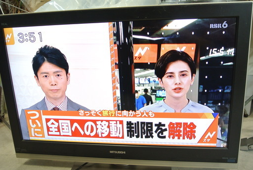 三菱電機 REAL 液晶テレビ 32V型 2008年製 リモコン＆カード付 LCD-32H9000X  32インチ