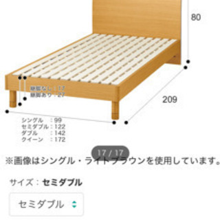 セミダブルベッド0円の画像
