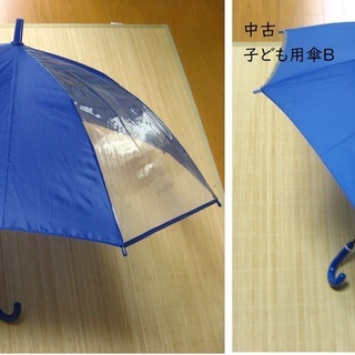 こみちの通学グッズ☆中古傘２点セット
