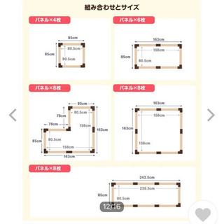 ベビーサークル　木製　