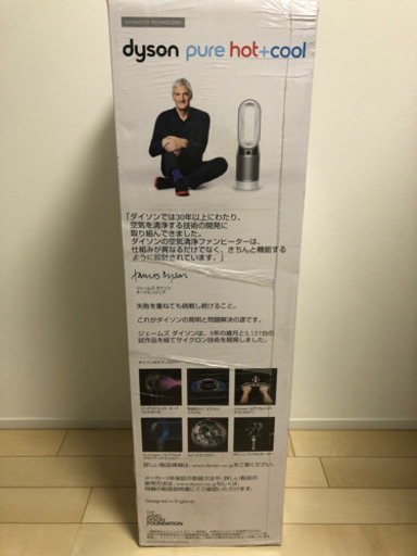 ★新品未開封★ダイソン HP04  ホワイト Pure Hot + Cool