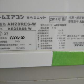 佐賀中古エアコン、ダイキン2.8KW2014年62番の画像