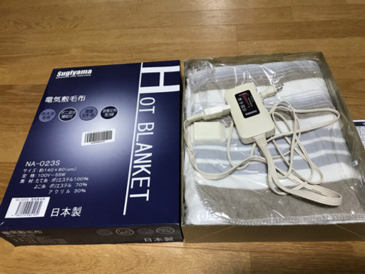 電気敷毛布