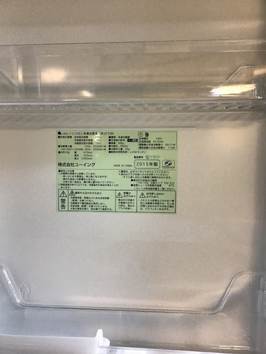 【送料無料・設置無料サービス有り】冷蔵庫 U-ING UR-J110H 中古