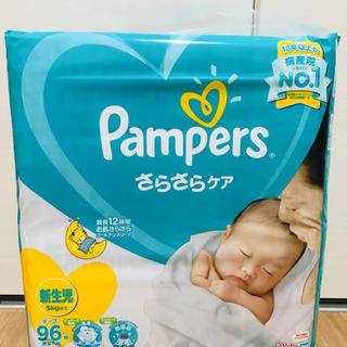 オムツ　パンパース　テープ新生児　96枚（新品未開封）