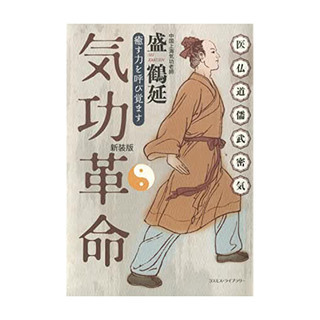 気功スクール「歓喜地気功STUDIO」の画像