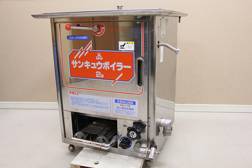 点火確認済み 品川工業所 shinagawa サンキュウボイラー 2型 業務用蒸し器 おまけ付き プロパン LP むし器(J663rwxY)