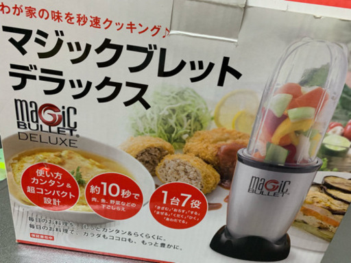 マジックブレットデラックス《ブラック》