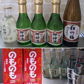 日本酒まとめ売り②全部で1000円です。