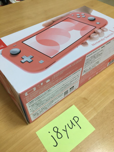 Nintendo switch LITE コーラル