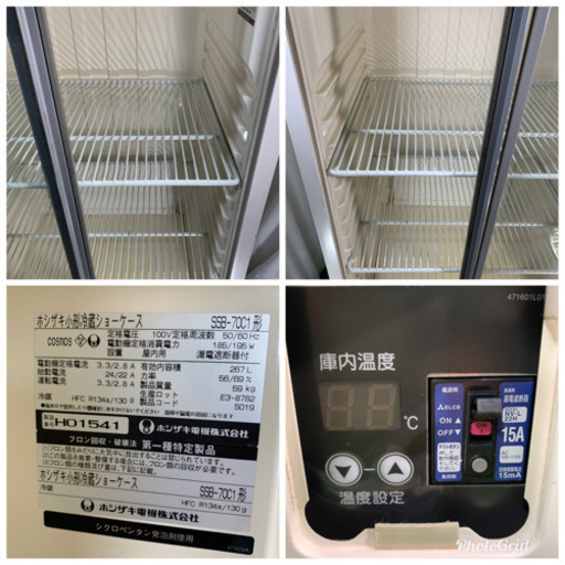 ホシザキ/HOSHIZAKI  業務用　冷蔵ショーケース　267L  W700xD550xH1380mm