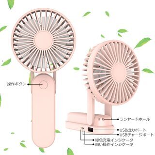 携帯扇風機 卓上扇風機 充電式 手持ち扇風機 小型 折りたたみスタンド機能 の画像