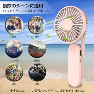 携帯扇風機 卓上扇風機 充電式 手持ち扇風機 小型 折りたたみスタンド機能 の画像