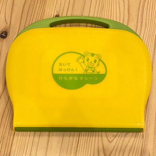 《お値下げ》♪こどもチャレンジ♪ひらがなマシーン☆の画像