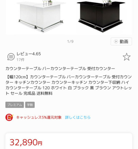 『本日最終日』　最終値下げ　バー　カウンター テーブル 120cm