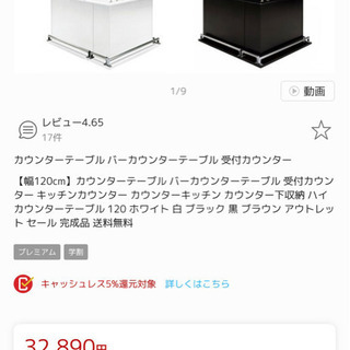 『本日最終日』　最終値下げ　バー　カウンター テーブル 120cmの画像