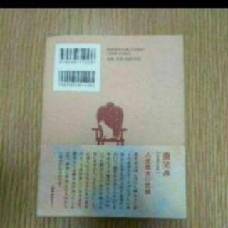 【8/19】75%OFF 乙女の教室の画像