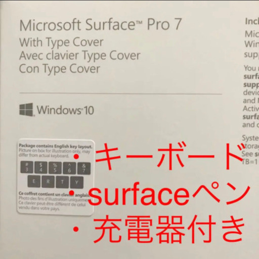 値段交渉可能☆surface pro7 core i5 8GB 128GB Microsoft