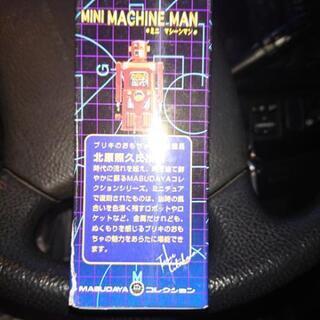 📢 マスダヤ ブリキ セットの画像