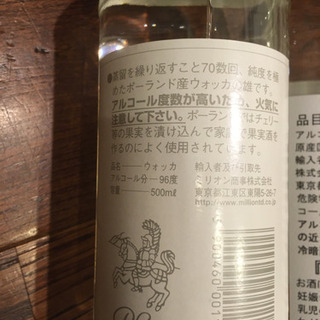 スピリタス　二本の画像