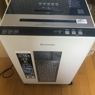 アイリスオーヤマ　オフィスシュレッダー【取引中】