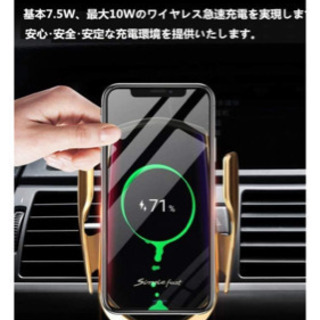 充電器 車載 ホルダー 赤外線センサーの画像