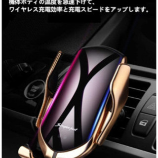 充電器 車載 ホルダー 赤外線センサーの画像