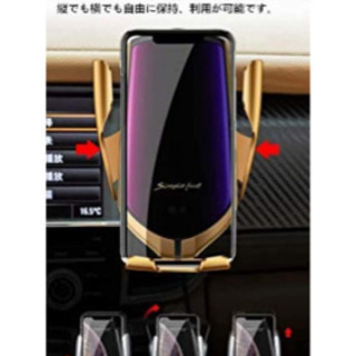 充電器 車載 ホルダー 赤外線センサーの画像