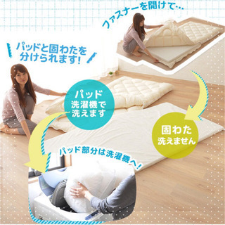 洗える敷布団の画像