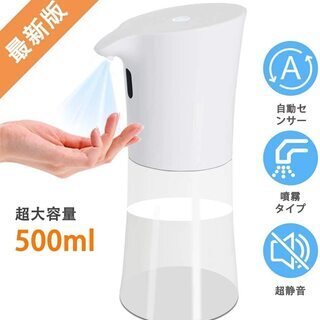 噴霧器 自動誘導 手指消毒機