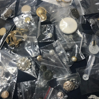 飾りボタン たくさん あげます