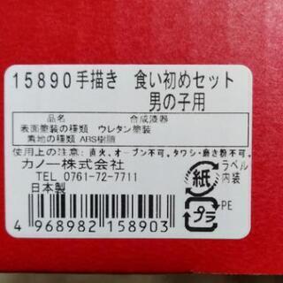 お食い初めセット 男の子用
