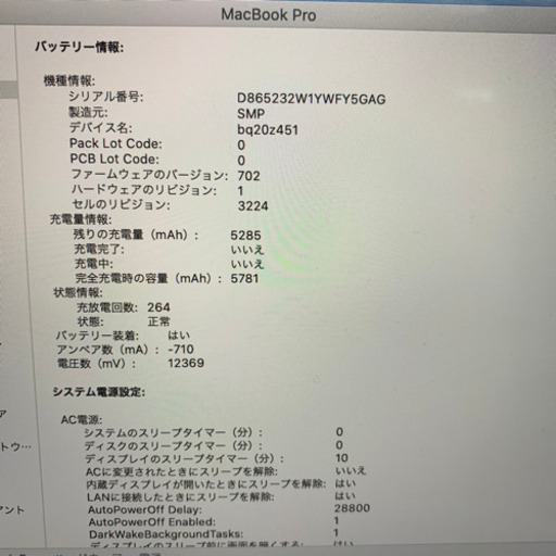 パソコン Macbook Pro 13inch Early 2015