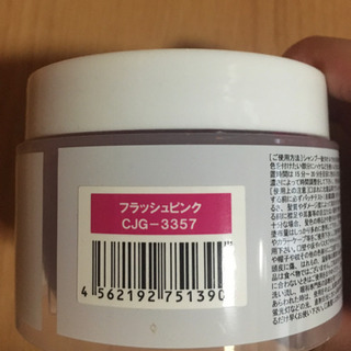 エンシェールズ ANCELS COLOR BUTTER フラッシュピンクの画像